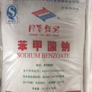 苯甲酸鈉，食品級苯甲酸鈉，C6H5CO2