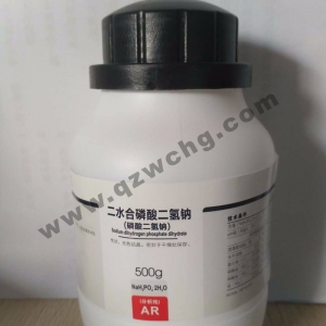 二水合磷酸二氫鈉，Na2HPO4·2H2
