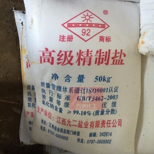 氯化鈉，NaCl，工業(yè)鹽