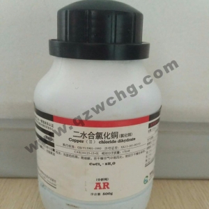二水合氯化銅，CuCl2·2H2O，氯化銅
