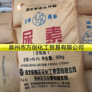 尿素，CO(NH2)2