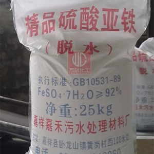 硫酸亞鐵，F(xiàn)eSO4·7H2O